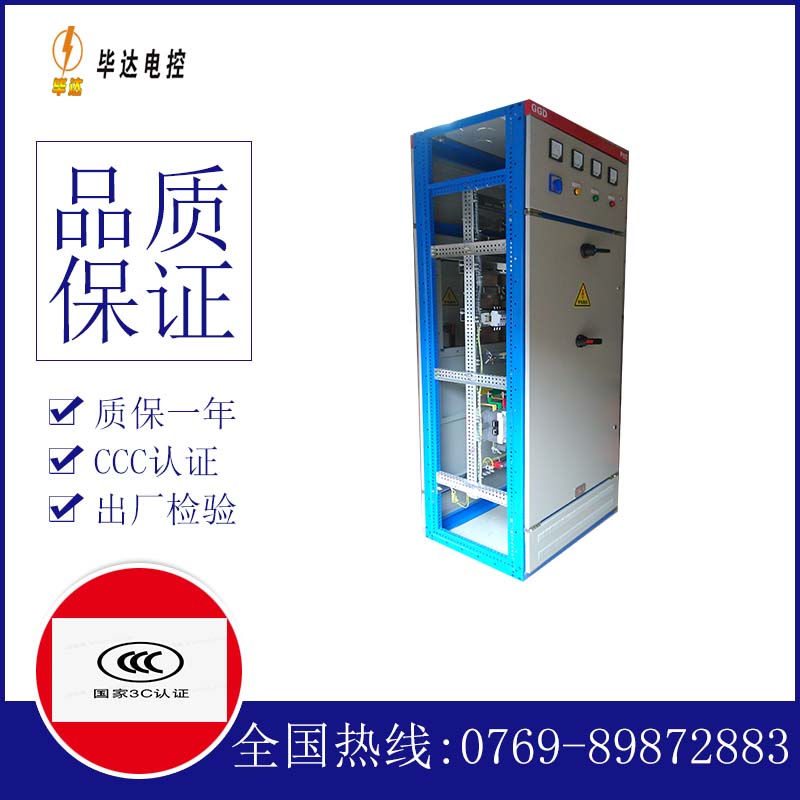 娄烦GGD固定式开关柜