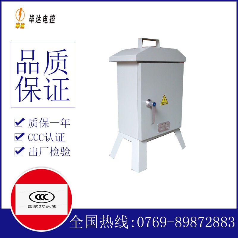 娄烦临时配电箱